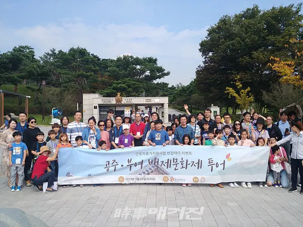 한국관광공사는 10월 25일부터 근로자 휴가지원사업 참여자를 대상으로 ‘대한민국 테마여행 10선 반값데이’ 이벤트를 실시한다.사진은 2019년 9월 근로자 휴가지원사업 이벤트 참가자 단체사진이다.(사진_한국관광공사)