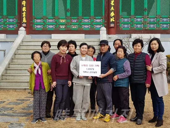 경화동 장복사 신도들, '사랑의 연탄 1000장' 기탁 (사진제공:창원시청)