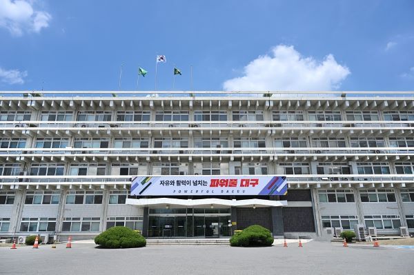 대구시청 산격청사.(사진_대구시)