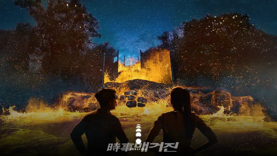 실감미디어 기업 ‘닷밀’, 디지털 테마파크 ‘루나폴’ 제주 개관