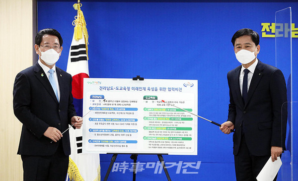 전라남도와 전라남도교육청이 23일 ‘코로나19 총력대응 및 미래인재 육성을 위한 협력비전’을 공동발표하고 적극적인 협력을 약속했다.(사진_전남도교육청)