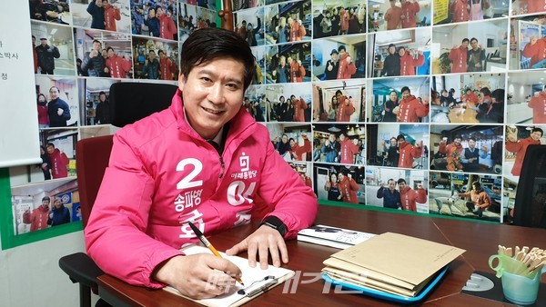 제 21대 총선에서 송파병 예비후보로 등록하고 선거운동할 당시의 모습