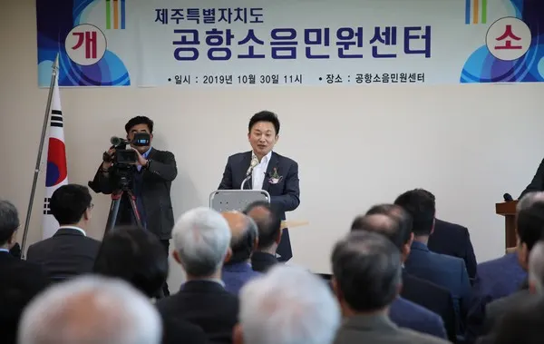 30일 열린 공항소음민원센터 개소식에서 원희룡 지사가 인사말씀을 하고 있다.