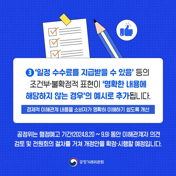 사진_공정거래위원회