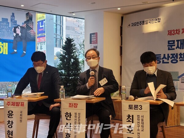 자유민주통일국민연합이 26일 오후 서울 여의도에서 개최한 ‘문재인 정부의 부동산 정책과 재산권 침해’ 제3차 자유민주통일포럼에서 좌장을 맡은 한석훈 교수가 토론회를 진행하고 있다.(사진_박희윤 기자)