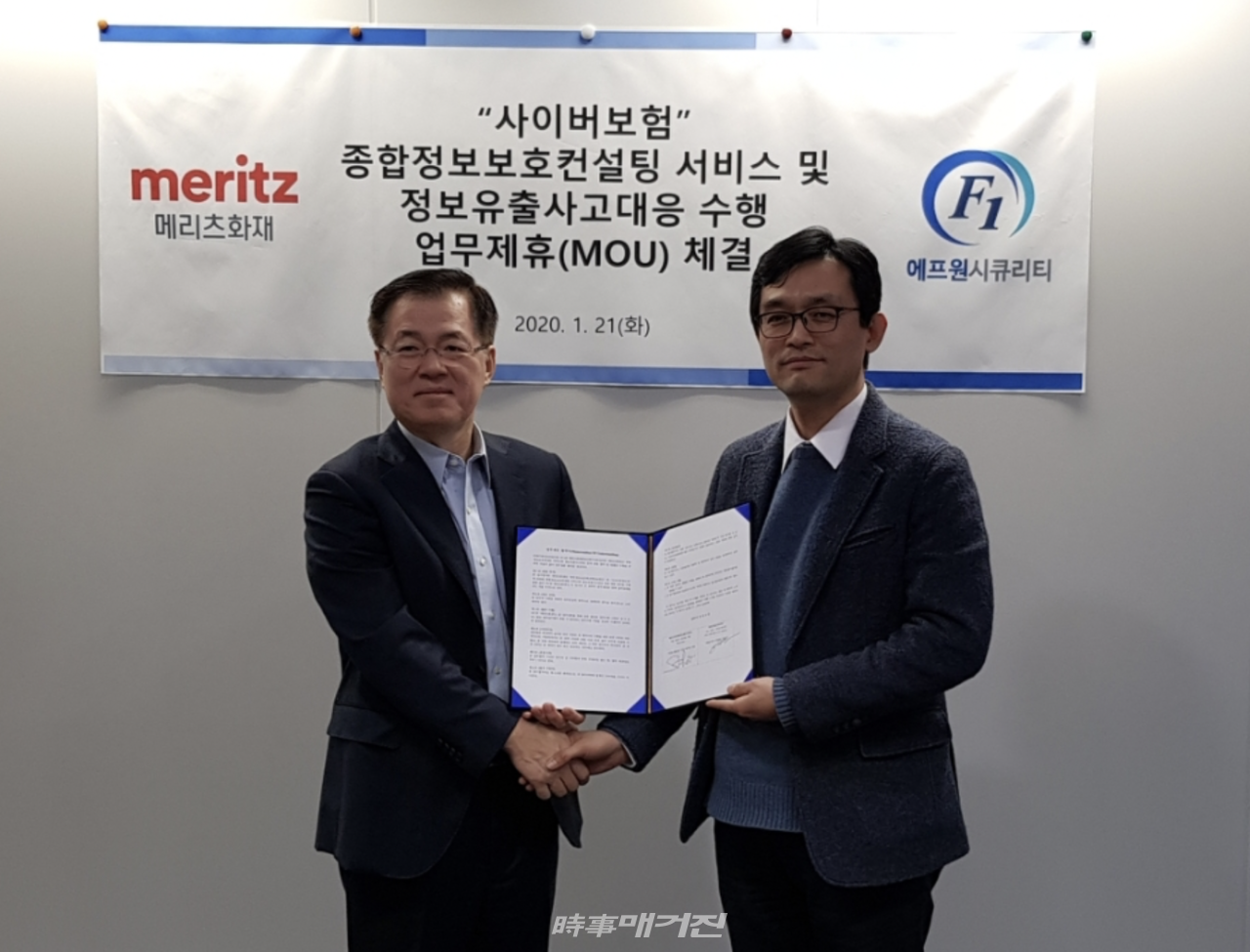 과학기술정보통신부 지정 정보보호 전문서비스 기업인 에프원시큐리티(대표 이대호)는 지난 21일 강남소재 메리츠화재(대표이사 부회장 김용범) 사옥에서 사이버보험 정보보호서비스 협력을 위한 업무협약(MOU)를 체결했다.