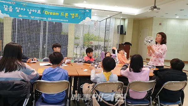 나주시는 관내 저소득 초·중학생을 대상으로 방학시즌을 활용해 운영하는 ‘드림(dream) 드론캠프’가 참여자들에게 큰 호응을 받고 있다.(사진_나주시청)