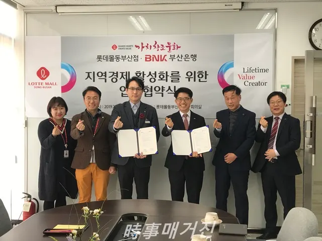 왼쪽에서 세번째 김재범 점장, 백창무 지점장 순 (사진_롯데몰 동부산점)