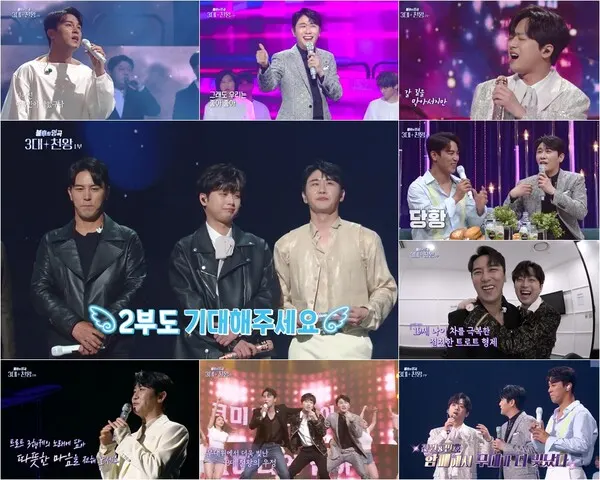 사진=KBS '불후의 명곡'