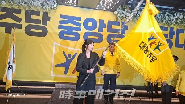 대중민주당 손수경 대표(사진_이재욱 기자)