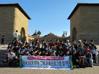 ▲ 2012년 스탠포드대학 탐방