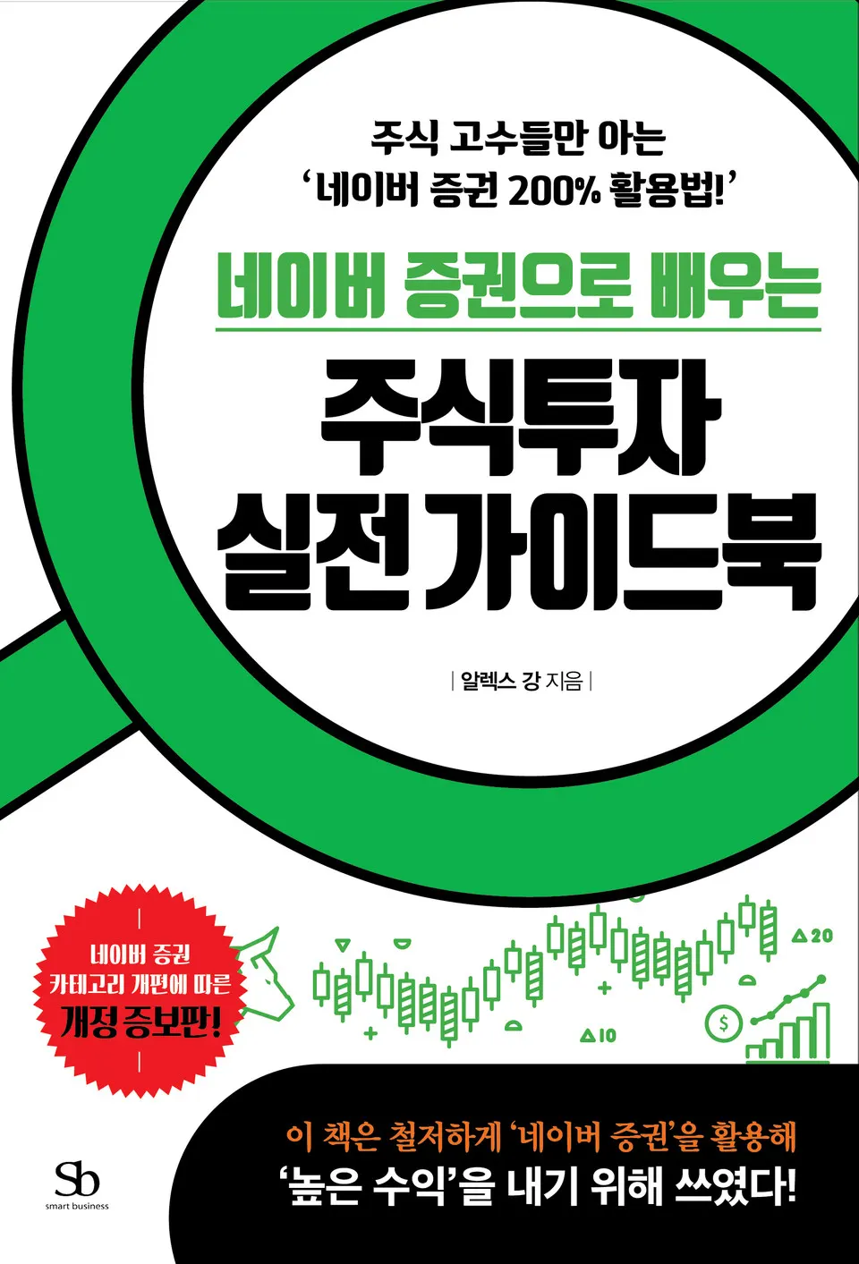 사진_스마트비지니스북 제공