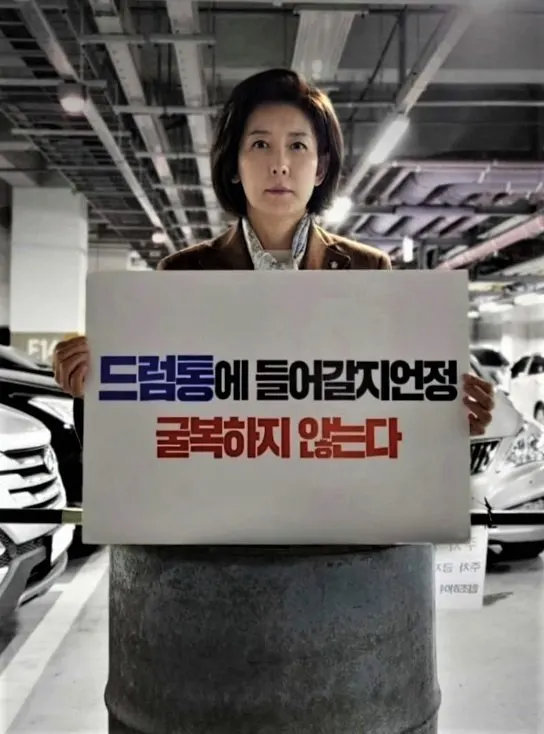 (사진_나경원 국민의힘 의원 SNS)