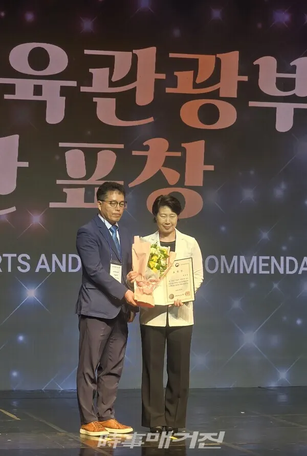 우석대학교 태권도 학과 송남정 교수가 문화체육관광부 장관 표창을 수여 받고 있다. (사진_본인 제공)