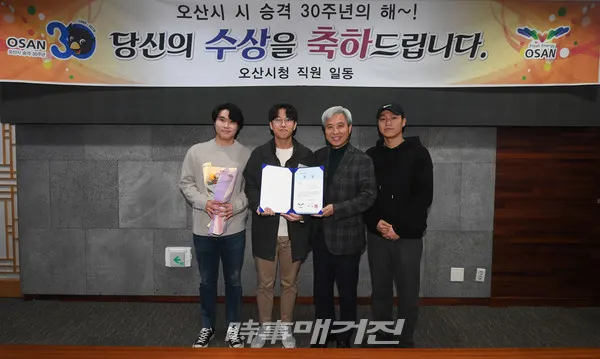 ‘오산화폐 오색전 사진 및 영상공모전’ 시상식 후 오산대학교 수상자 및 관계자들이 기념사진을 촬영하고 있다.