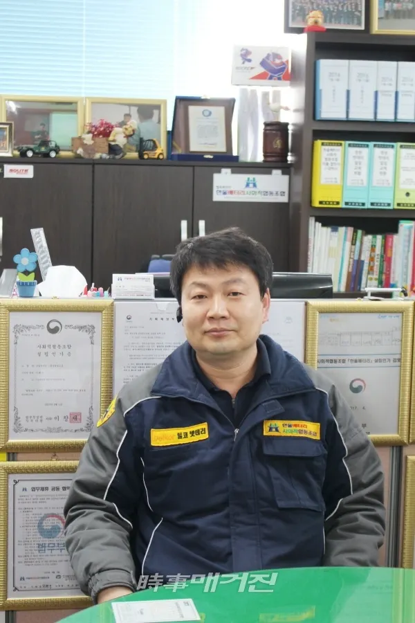 한울배터리사회적협동조합 이명원 이사장
