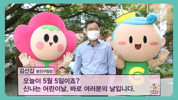 어린이날 영상 메시지