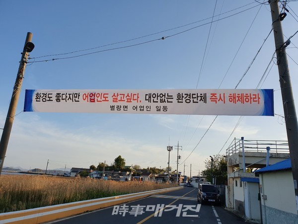 별량면 일원 어업인들은 환경·시민단체에 대해 2년간 아무런 언급도 없다가 지역주민의 의견도 묻지 않고 갑자기 독단적으로 철회를 요구하는 것은 지역민을 무시한 처사라며 강한 유감을 표명했다.