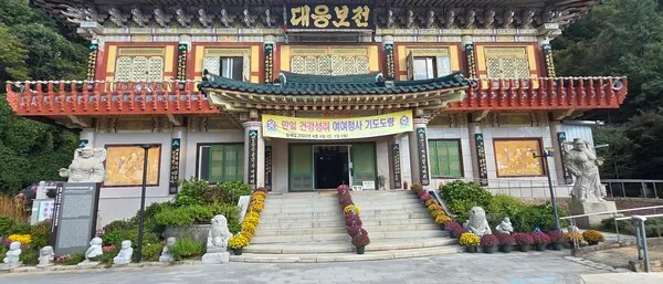 밀양 삼랑진 여여정사 대웅보전. (사진_한창기 기자)
