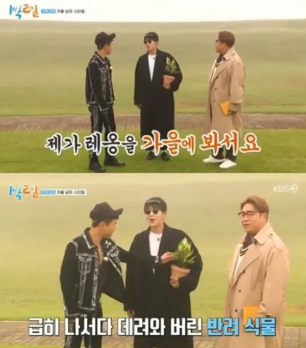 1박 2일(출처=1박2일 방송캡처)