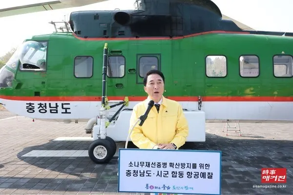 박수현 충남도지사가 30일 서천·보령·청양·태안 일대 소나무 재선충병을 예찰하기 위해 헬기에 탑승하고 있다.