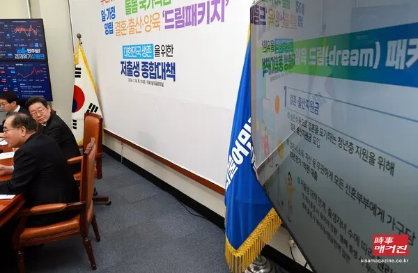 이개호 더불어민주당 정책위의장이 지난 1월 18일 오전 서울 여의도 국회에서 대한민국 생존을 위한 저출생 종합대책 발표를 하는 가운데 이재명 대표가 내용을 살펴보고 있다. (사진_뉴시스)
