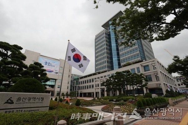 울산시청사 전경.(사진_시사매거진DB)