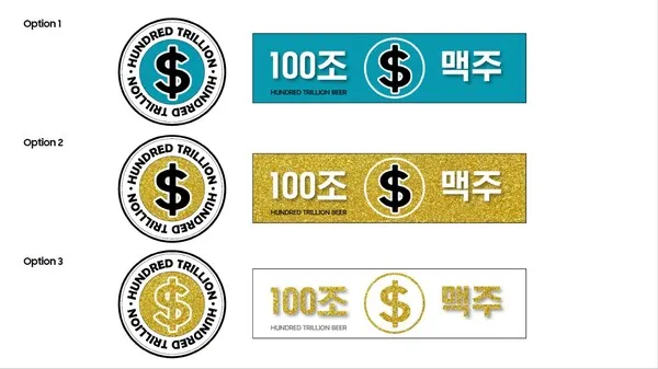지점별 월매출 1억원이 넘는 100조맥주는 본격적으로 프랜차이즈 가맹점을 모집한다.