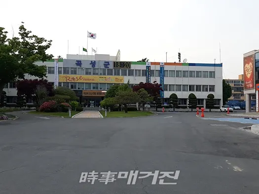 곡성군청 전경.(사진_송상교 기자)