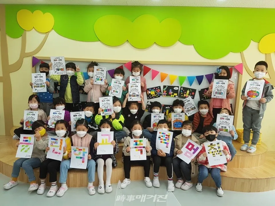 '학교폭력 클린 첼린지'에 동참하고 있는 용수초등학교 학생들.(사진_부산북부경찰서)