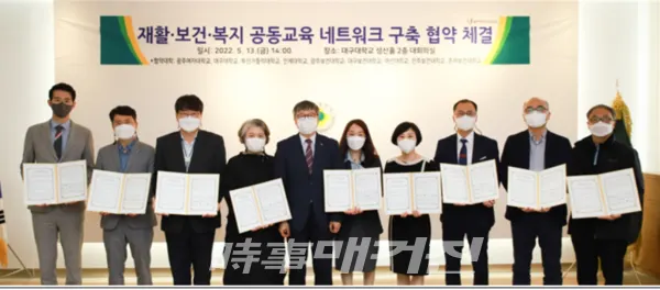 재활·보건·복지 공동교육 네트워크 구축 협약 체결(사진-광주보건대)