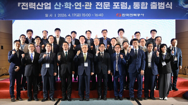 지난 17일 김동철 한국전력 사장과 이원주 기후에너지환경부 에너지전환정책실장, 김영기 HD현대일렉트릭 대표이사, 박종배 건국대학교 교수 등이 한전 아트센터에서 열린 '전력산업 산·학·연·관 전문 포럼' 통합 발족식에서 기념촬영을 하고 있다.(사진_한전)