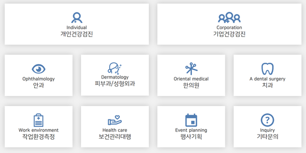 에스제이코어 검진라인의 진료항목