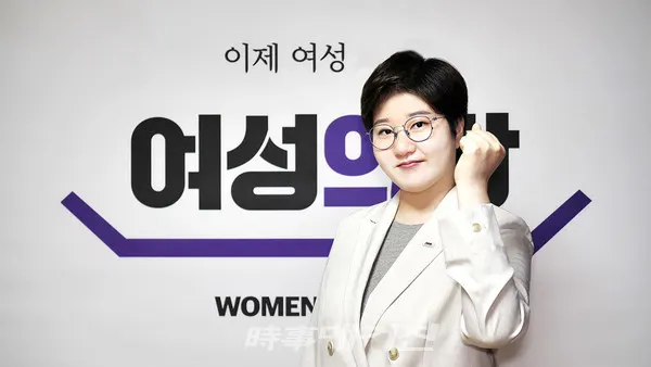 장지유 여성의당 공동대표(사진_여성의 당)