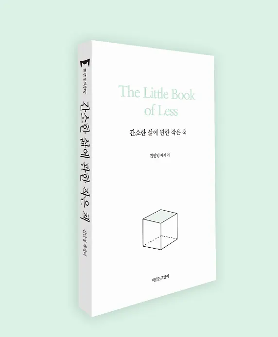 저자 진민영 | 출판사 책읽는고양이
