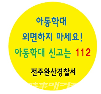 스티커 사진(사진_완산서)