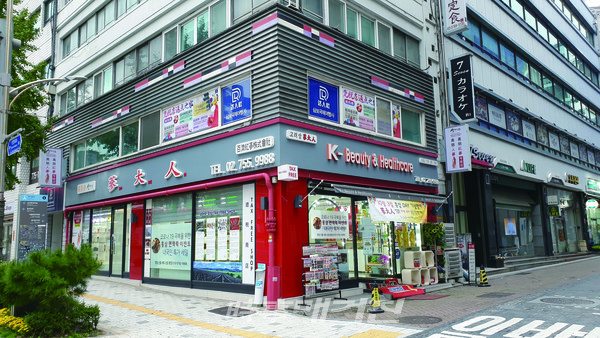 백제홍삼 삼대인이 오픈한 명동 사후 면세점. ‘코로나19’로 인해 현재는 문을 닫고 있는 상황이다. (사진_삼대인)