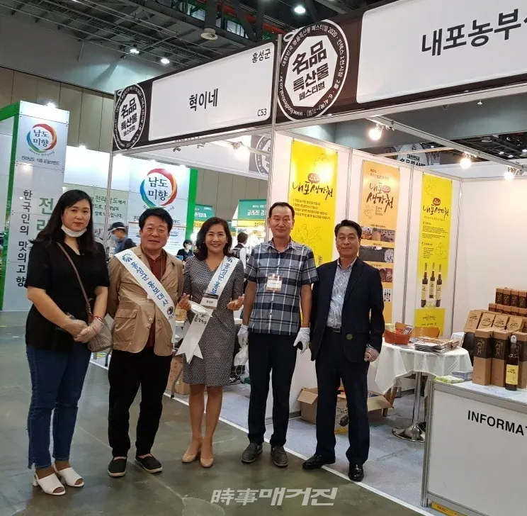 홍성군 홍보대사 배우 고진명, 육미라, 2020 대한민국 명품특산물 페스티벌에서 ‘열일하다!’ / 사진_시사매거진 하명남기자