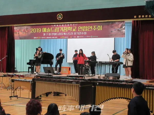 '2019 예술드림거점학교 연합연주회'에 참가한 안산디자인문화고등학교실용음악밴드(사진_안산교육지원청)