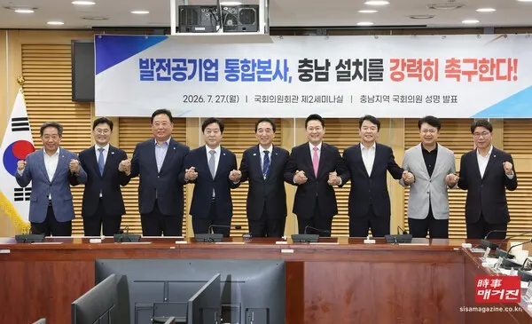 충남도 주관으로 27일 서울 국회의원회관 제2세미나실에서 민선 9기 첫 지역 국회의원 초청 정책설명회가 열린 가운데 박수현 지사와 의원들이 발전통합본사 유치 등 지역 발전을 위한 초당적 협력을 다짐하고 있다. (사진출처 = 뉴시스)