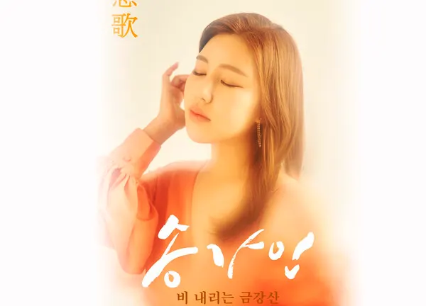 송가인 (사진 제공 : 포켓돌스튜디오])