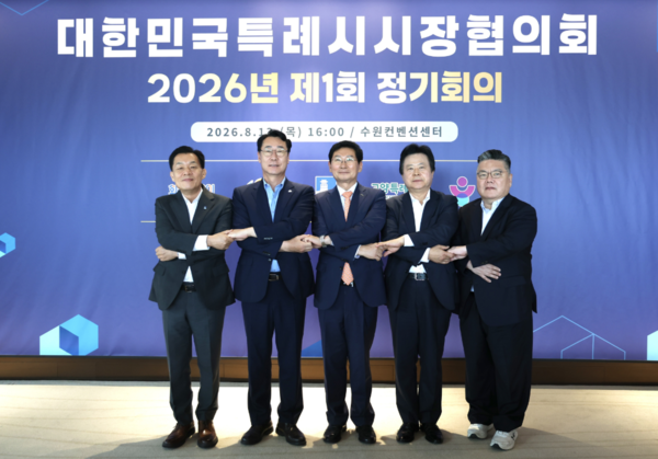 이상일 용인특례시장(가운데)이 13일 열린 대한민국특례시시장협의회 2026년 제1회 정기회의에서 (왼쪽부터) 이재준 수원특례시장, 정명근 화성특례시장, 강기윤 창원특례시장, 박원석 고양특례시 제1부시장과 기념 촬영하고 있다. (사진_용인특례시)