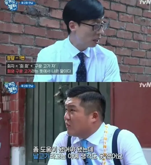 사진=tvN 영상 캡처