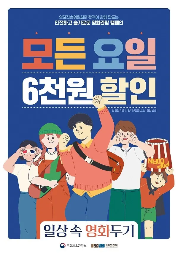 (사진_영화진흥위원회)