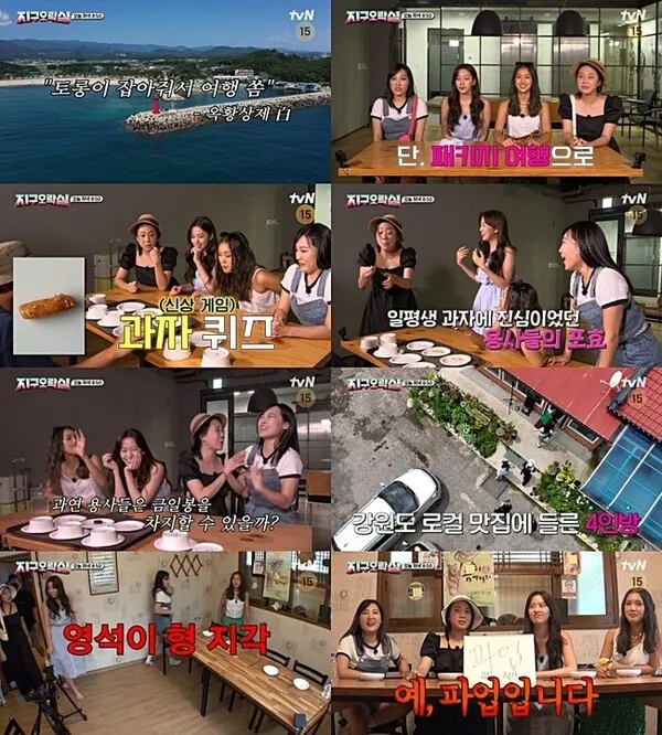 뿅뿅 지구오락실 (사진=tvN)