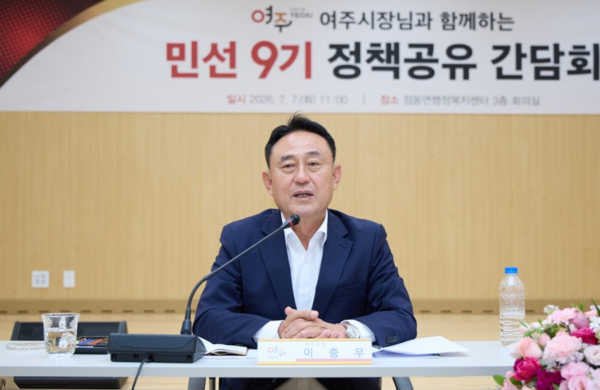 여주시는 7월 7일 관내 12개 읍·면·동을 순회하는 「민선9기 정책공유 간담회」를 개최했다. (사진_여주시)