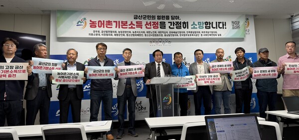 금산군청 브리핑룸 금산군 사회 단체장들