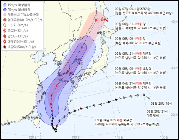 2022년 11호 태풍 힌남노 현재위치와 실시간 예상경로 4일 오전 10시기준 (기상청 홈페이지)