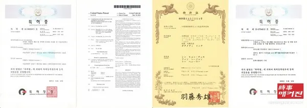 씨놀 관련, 각종 보유 특허가 국내외 50개 이상이 나와 그 효과를 증명하고 있다.