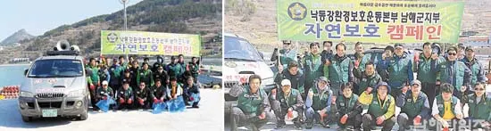 ▲ 낙동강환경보호운동본부 남해지부 회원 20여 명이 ‘세계 물의 날’이었던 지난 3월22일 남면에서 환경정화활동을 펼쳤다.